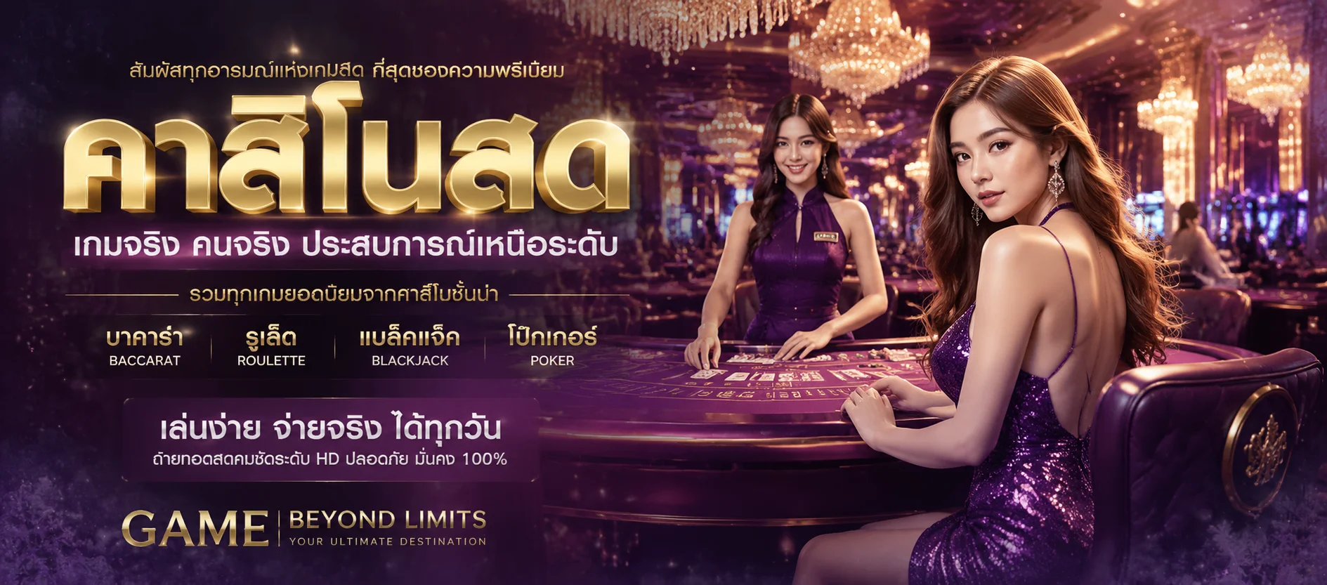 คาสิโนสด WORLDCLUB8888 บาคาร่าถ่ายทอดสดจากสตูดิโอ
