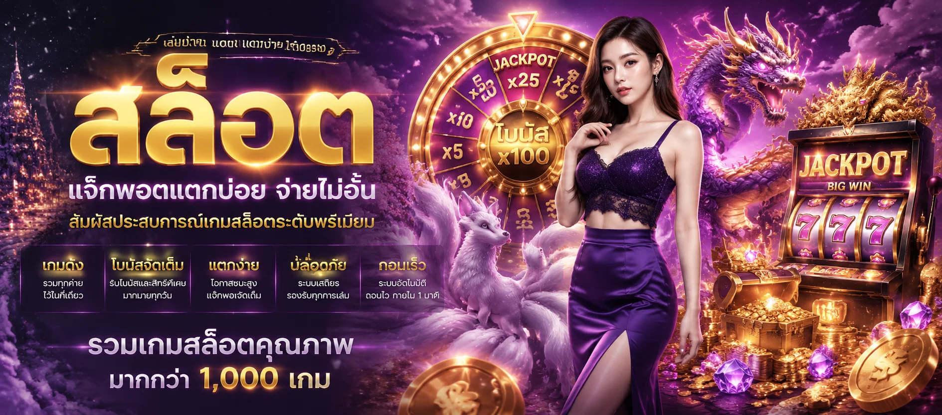 สล็อตออนไลน์ WORLDCLUB8888 รวมเกมค่ายดังกว่า 1000 เกม